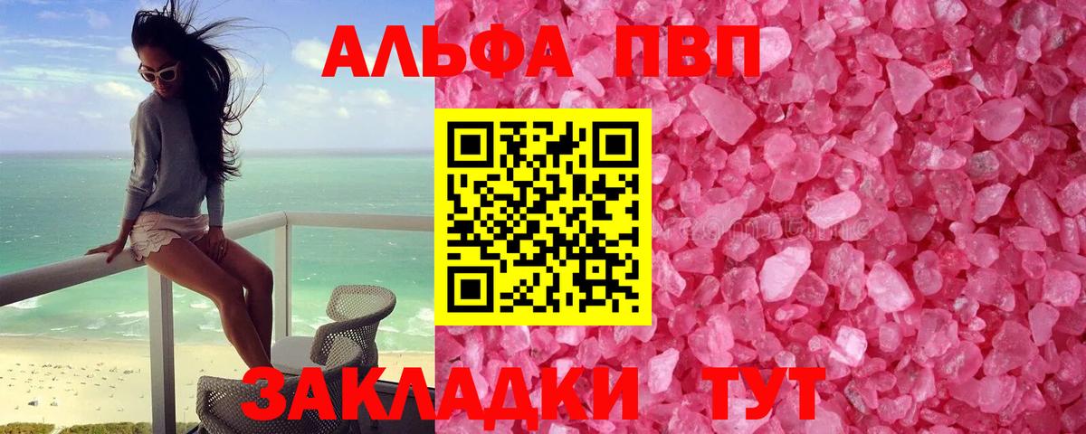 Alpha-PVP кристаллы  Вход с VPN  Alpha PVP VHQ  купить  цена  Чайковский 
