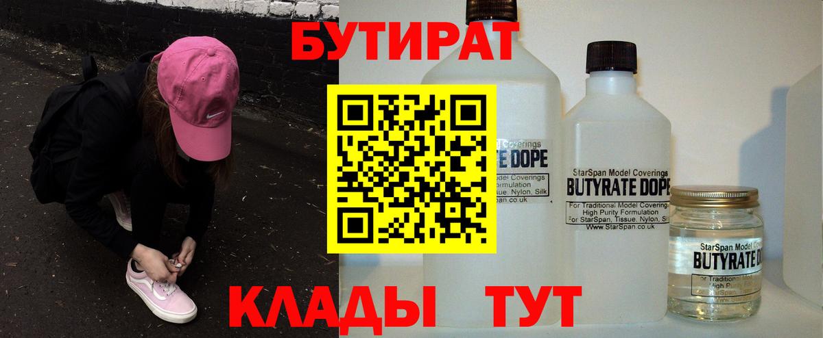 БУТИРАТ буратино Чайковский