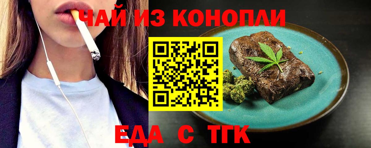 Чайковский  Canna-Cookies конопля  Вход с VPN 