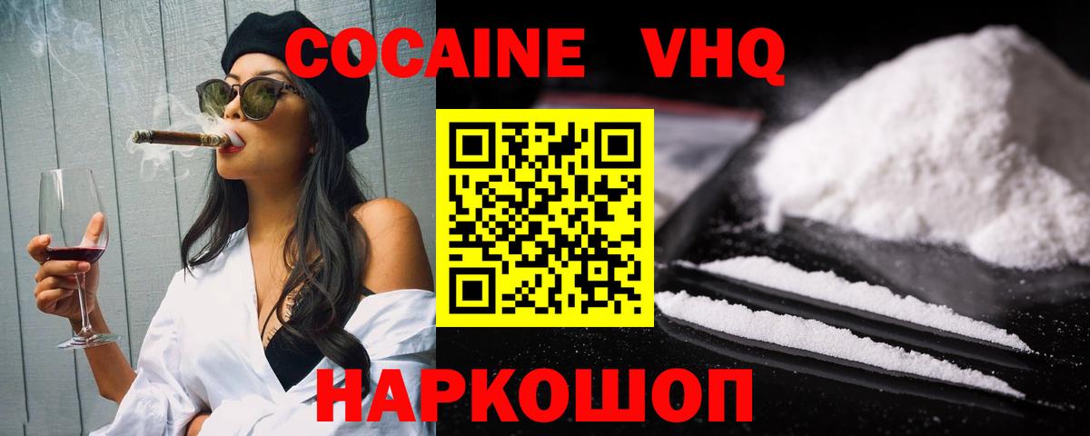 COCAIN 99% Чайковский