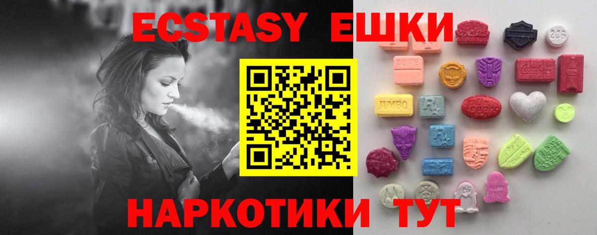 Чайковский  ЭКСТАЗИ бентли  ЭКСТАЗИ 280 MDMA  Вход с VPN 
