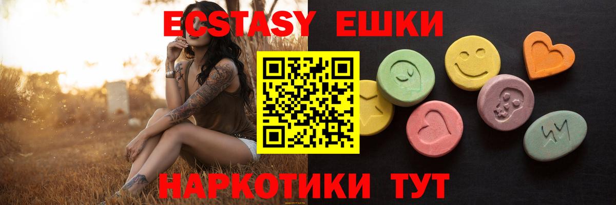 Ecstasy DUBAI Чайковский