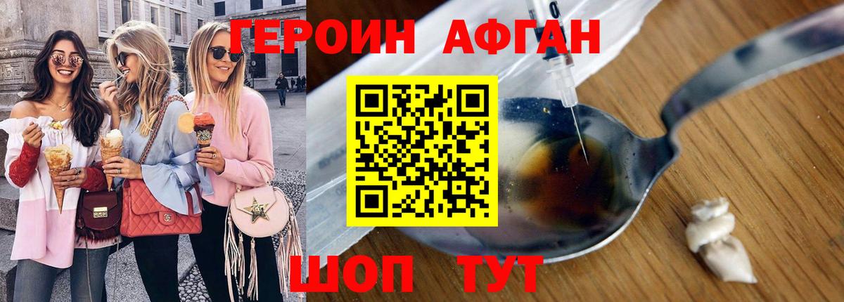 Героин герыч  Вход с VPN  Героин  Чайковский 