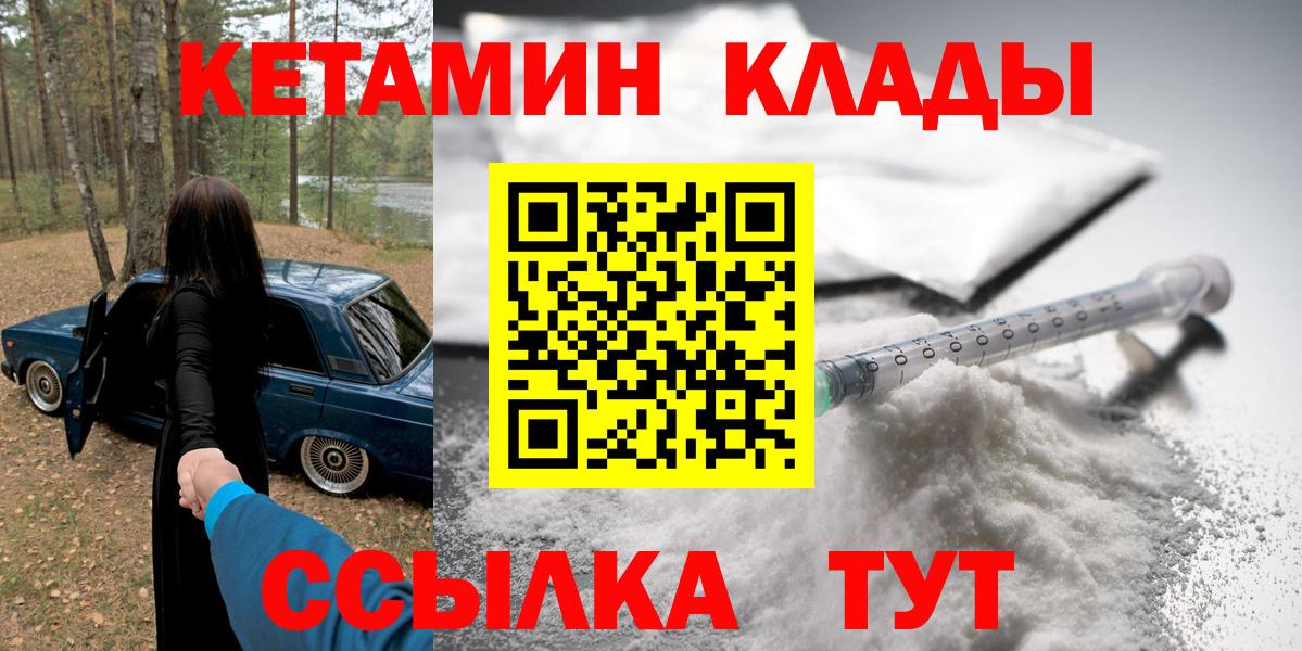 Кетамин VHQ Чайковский