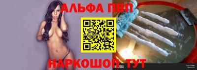 Альфа ПВП Можга