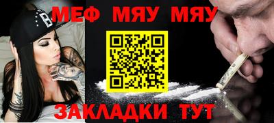 мяу мяу мука Моздок