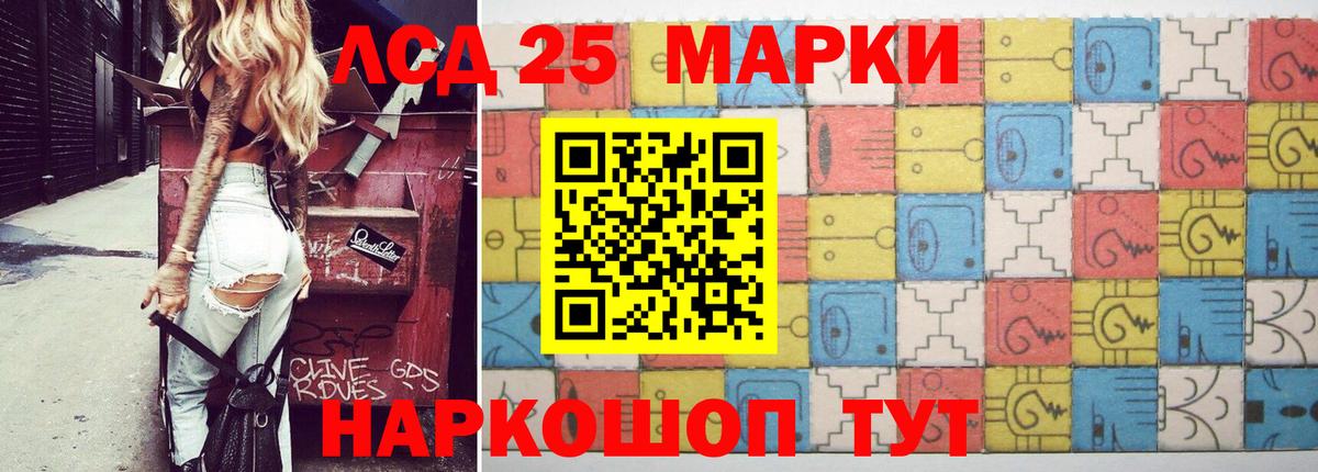 Лсд 25 экстази кислота Чайковский