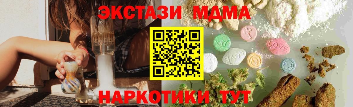 Чайковский  MDMA молли  МДМА VHQ  Вход с VPN 