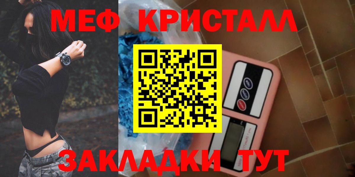 Чайковский  Мефедрон 4 MMC  Меф VHQ  Вход с VPN 