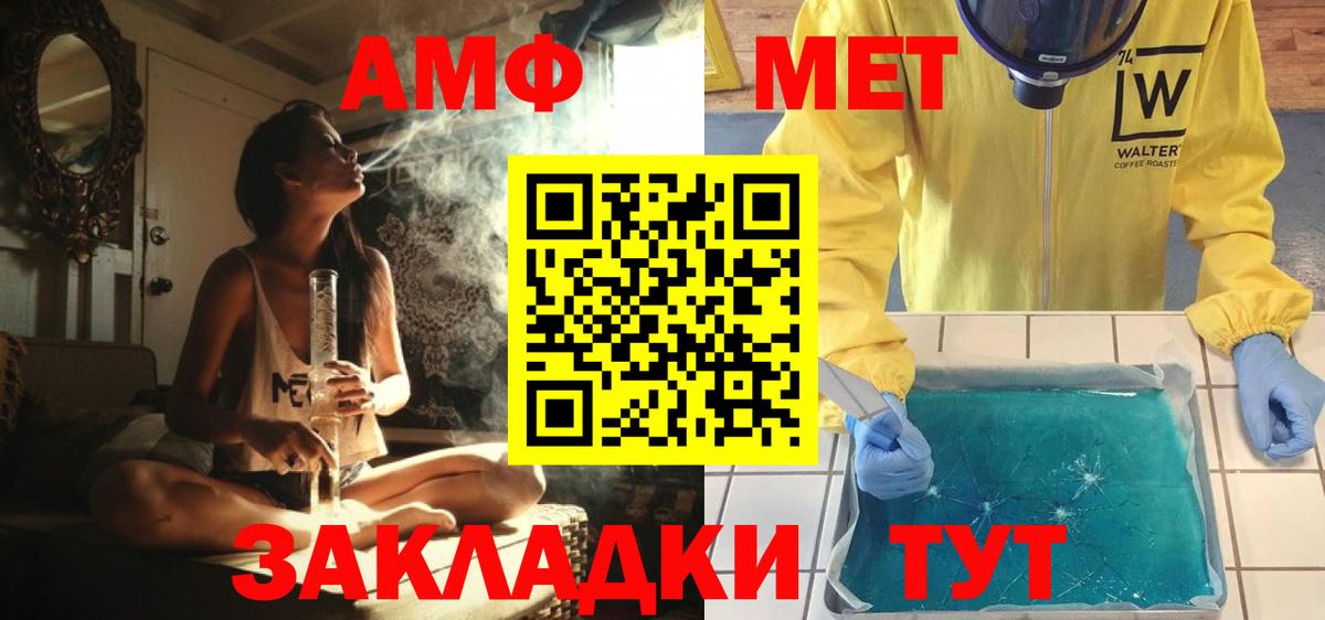 Чайковский  Метамфетамин винт  Метамфетамин винт  Вход с VPN 