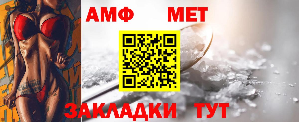 МЕТАМФЕТАМИН витя Чайковский