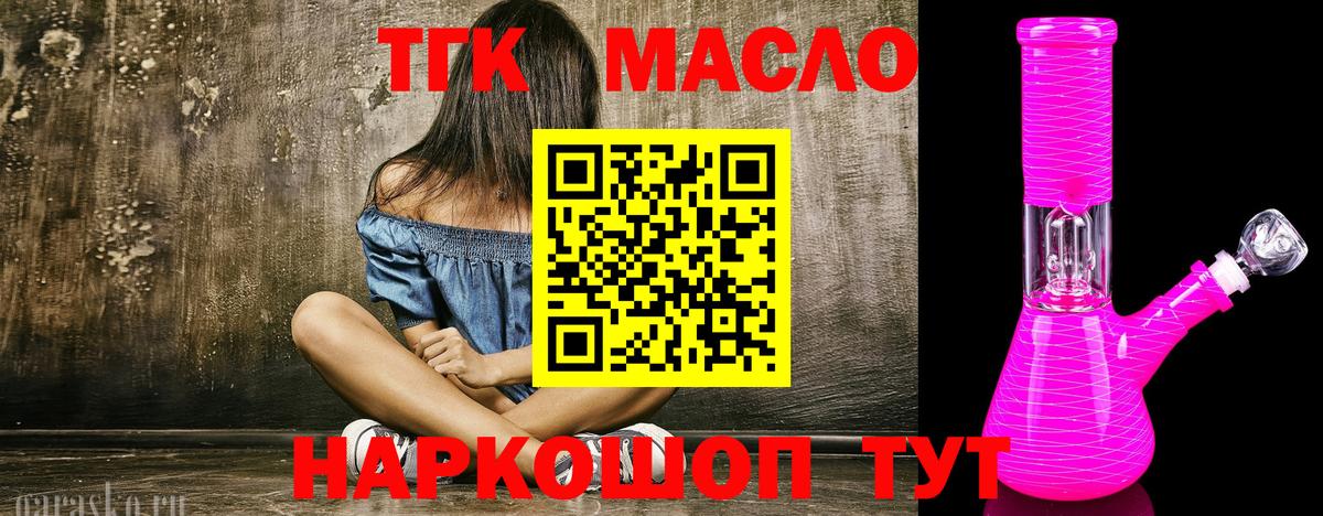 Дистиллят ТГК Wax Чайковский