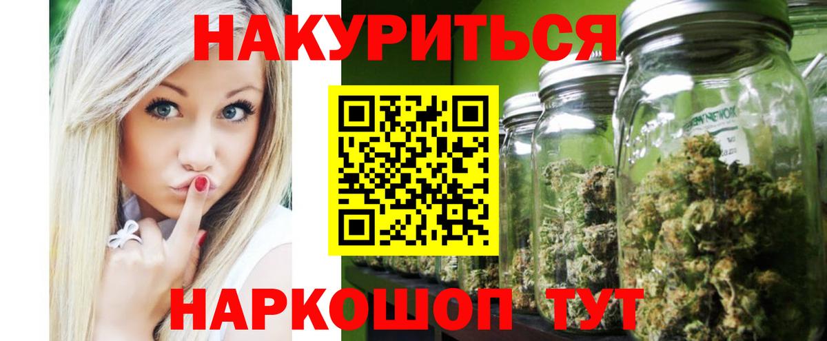 Бошки Шишки марихуана Чайковский